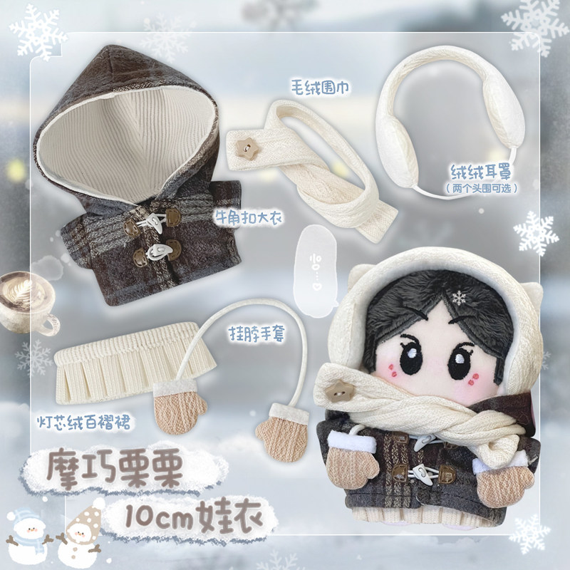 Magasin Marshmellow Girls' : E - Winter Clothing Types avis et prix